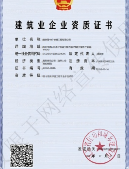 茂名防水防腐资质证书